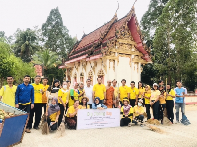 กิจกรรมทำความสะอาด (Big Cleaning Day)