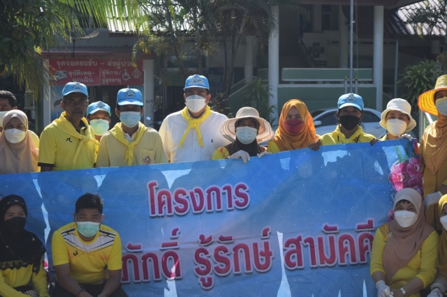 โครงการ รวมใจภักดิ์ รู้รักษ์ สามัคคี ครั้งที่ 3