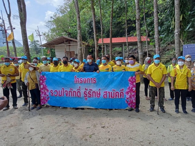 โครงการ รวมใจภักดิ์ รู้รักษ์ สามัคคี ถ้ำพญาโฮ้ง